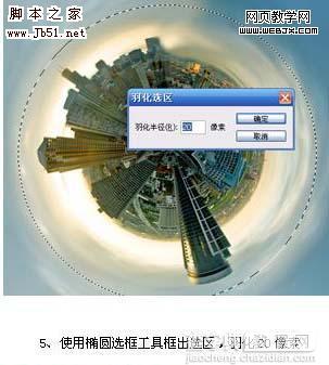 photoshop 上空俯瞰整座城市图7