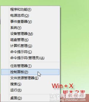 windows8系统为不同应用窗口自动切换输入法图文教程2