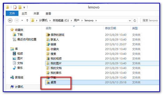 win7系统中资源管理器左栏“桌面”快捷方式丢失了怎么办？如何恢复3