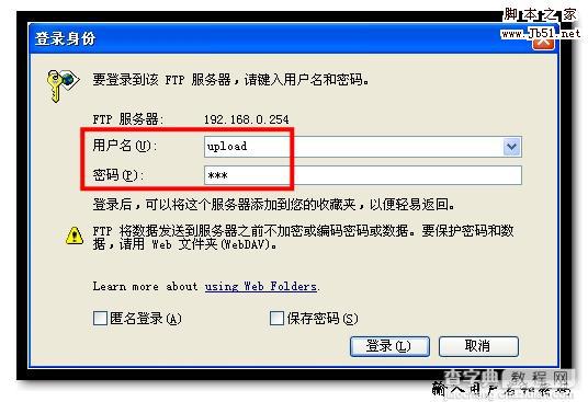 Windows下使用资源管理器管理FTP指南5