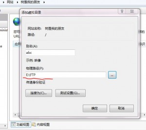 在win7系统下IIS搭建FTP服务器图文教程介绍10