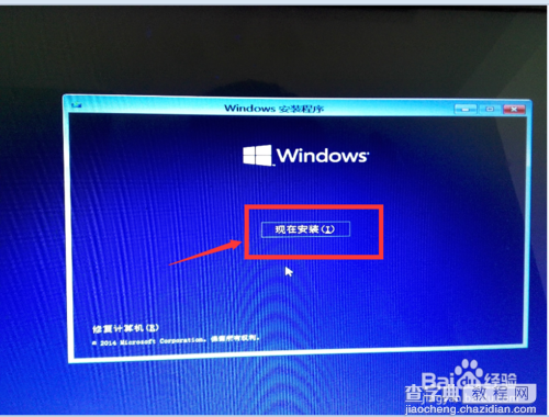 win7 win10 双系统安装方法和详细图文教程4