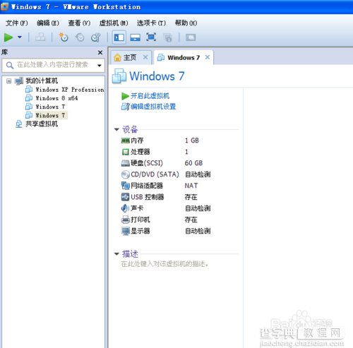 windows虚拟机怎么安装ios镜像文件？2
