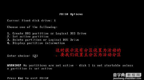 在DOS下用FDISK工具分区的图解_图解硬盘分区10