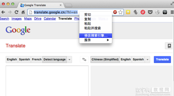 苹果Mac怎么使用Chrome浏览器地址栏进行翻译2