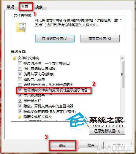 Win8系统鼠标指向文件夹显示出提示信息及含有的内容3