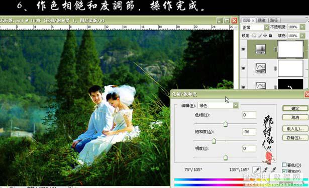 Photoshop 偏暗的婚片加上浓郁的绿色12