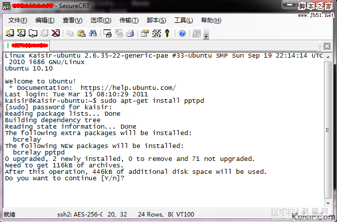 Ubuntu Server下建立VPN服务器的方法1