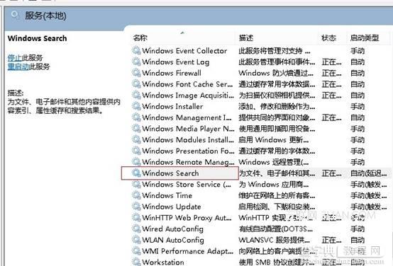 Win8系统下如何关闭SSD硬盘索引服务减少硬盘狂转4