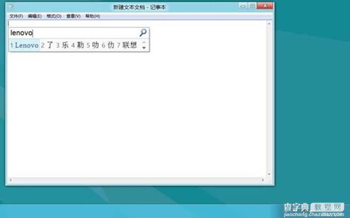 Windows8无法切换输入法问题的两种情况及解决方法1