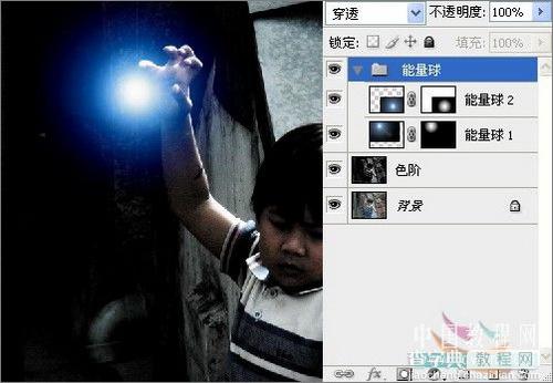 PS照片小孩玩超能力电光能量球教程14
