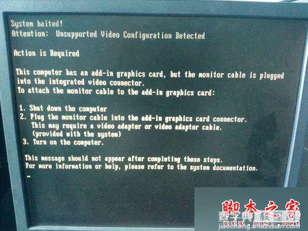 Win7系统开机黑屏提示system halted的故障原因及解决方法1
