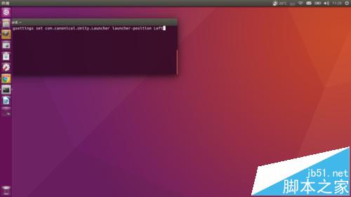 Ubuntu16.04怎么将桌面左侧的启动器移动到屏幕底部?6