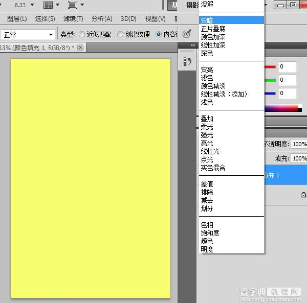 photoshop利用纯色图层快速打造中性蓝黄色花朵图片5