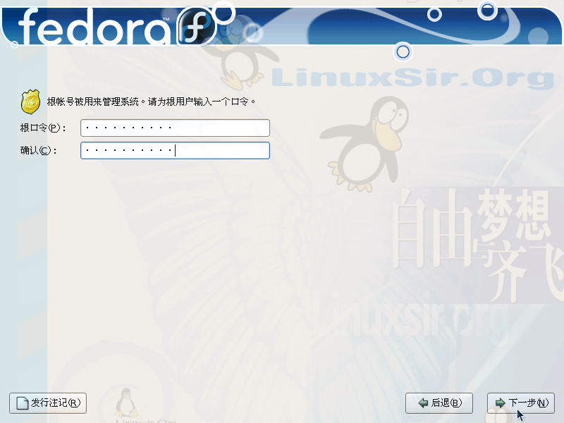 Fedora Core 5.0 安装教程，菜鸟图文版(图文界面)17