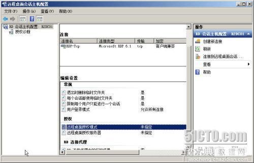 windows 2008 R2远程桌面授权配置图文教程15
