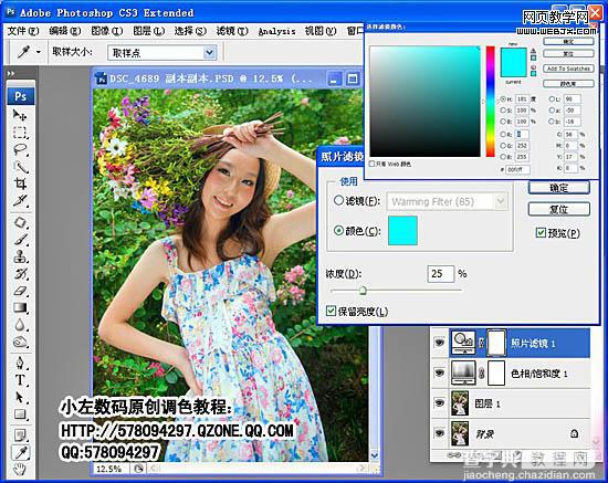 Photoshop将美女照片制作成高光渲染的梦幻特效6