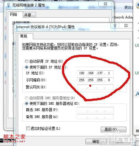 windows7系统宽带无法共享错误代码765具体解决方法4