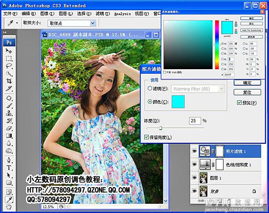 Photoshop将外景美女图片调成梦幻的黄紫色6