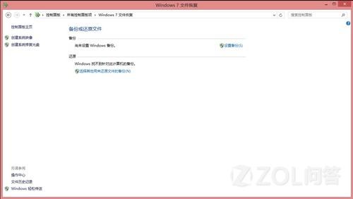 Win8系统的电脑重装预装系统的方法2