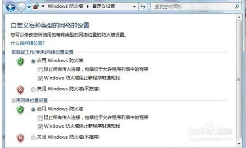 windows7实现网络共享的设置方法7