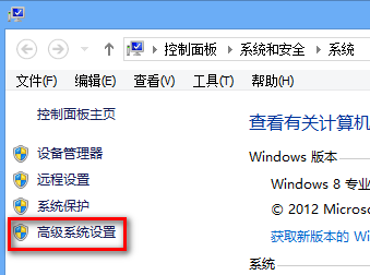 Windows8系统下如何修改虚拟内存提高电脑运行速度2