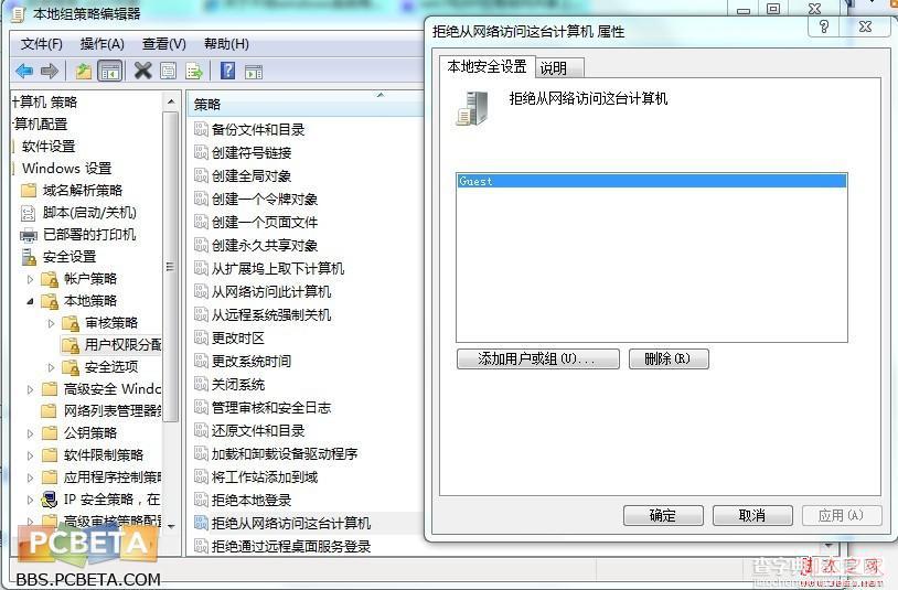 win7无法访问局域网 局域网用户无法访问win7用户1