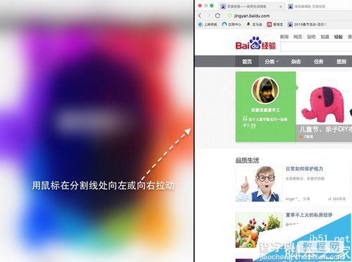Mac分屏怎么用？Mac Split View屏幕分割的两种教程5