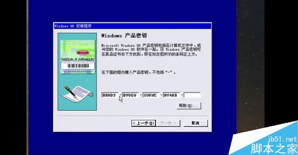 4.2GHz四核安装Win98/95视频:看得泪都下来了13