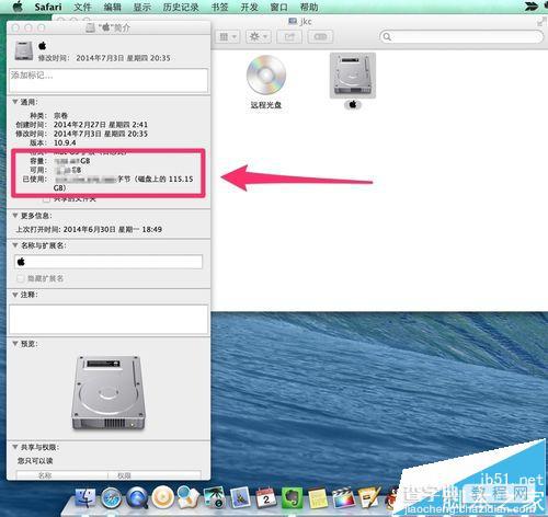 怎么看mac的硬盘容量？Mac硬盘中剩余容量的大小的查看方法5