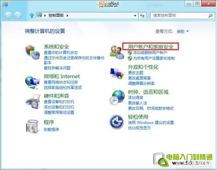 Windows 8系统中怎么设置用户账户密码?1