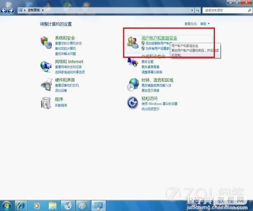 Win7的远程桌面控制使用方法图文详解2