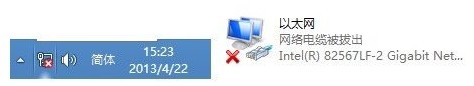 Win8网络连接受限制或者无连接等故障的解决办法大全1