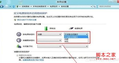 Win8系统怎么自定义电源按钮图文教程4