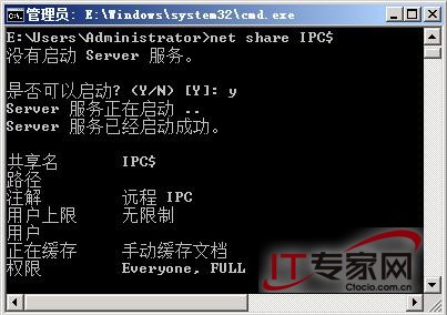 调整服务 解决Windows Server 2008疑难病症5