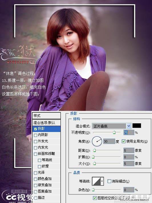 Photoshop 调出人物照片烂漫的紫色调15