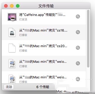 苹果mac怎么共享屏幕 mac屏幕共享设置图文教程6