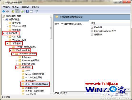 win7 64位系统播放swf格式文件提示错误的解决方法2