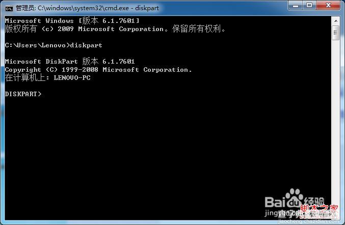 怎么让windows7系统显示隐藏OEM分区具体操作方法4