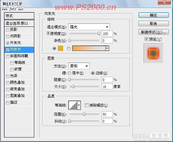 Photoshop 把素材转成火焰效果5