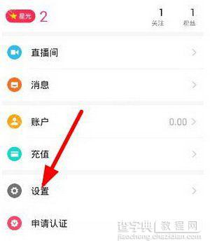 哈你直播怎么直播 哈你直播主播直播设置以及升级图文教程5