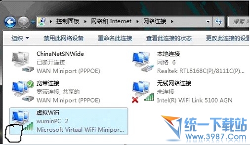 win7自带wifi win7无线网络共享设置图文方法6