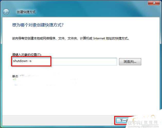 雨林木风Win7旗舰版系统实现一键关机的五个步骤2