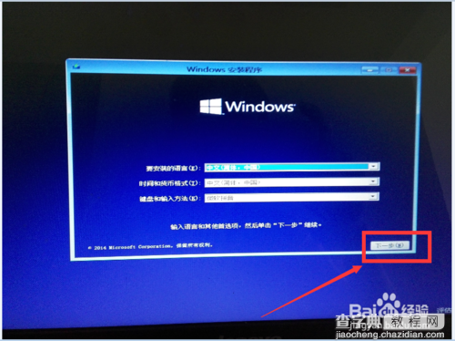 win7 win10 双系统安装方法和详细图文教程3