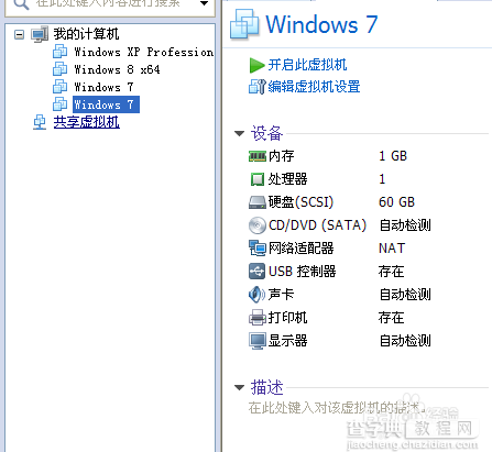 windows虚拟机怎么安装ios镜像文件？3