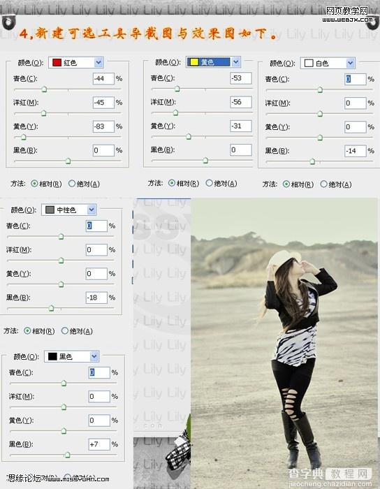 Photoshop 仿琉璃色调美女照片6