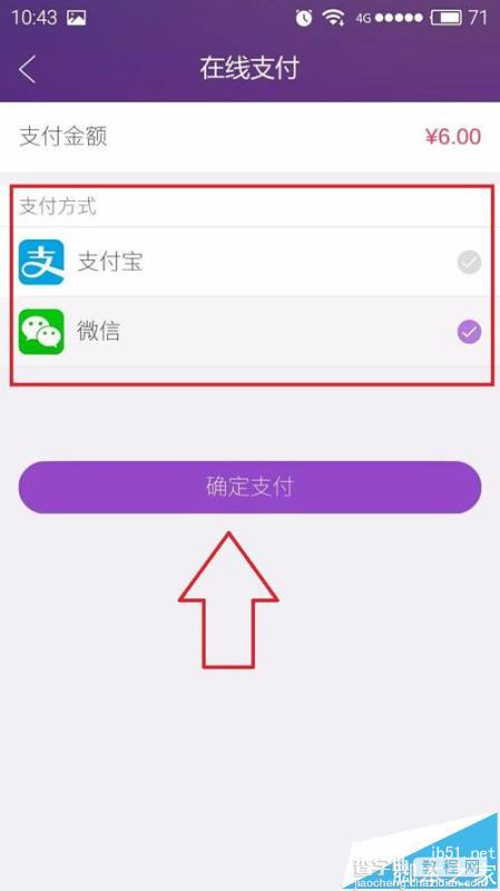 酷狗音乐怎么k币充值? 酷狗k币充值的图文教程3