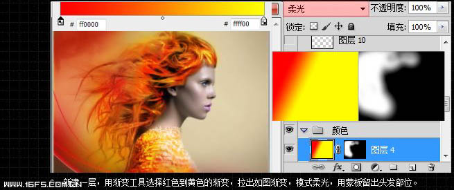 Photoshop为人物头像调制出绚丽的红色彩妆效果9