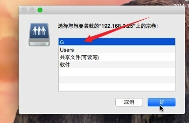 Mac怎么访问Windows共享文件？苹果Mac打开Windows系统共享文件的方法图解8