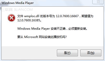Windows Media Player版本错误提示安装不正确的解决方法1